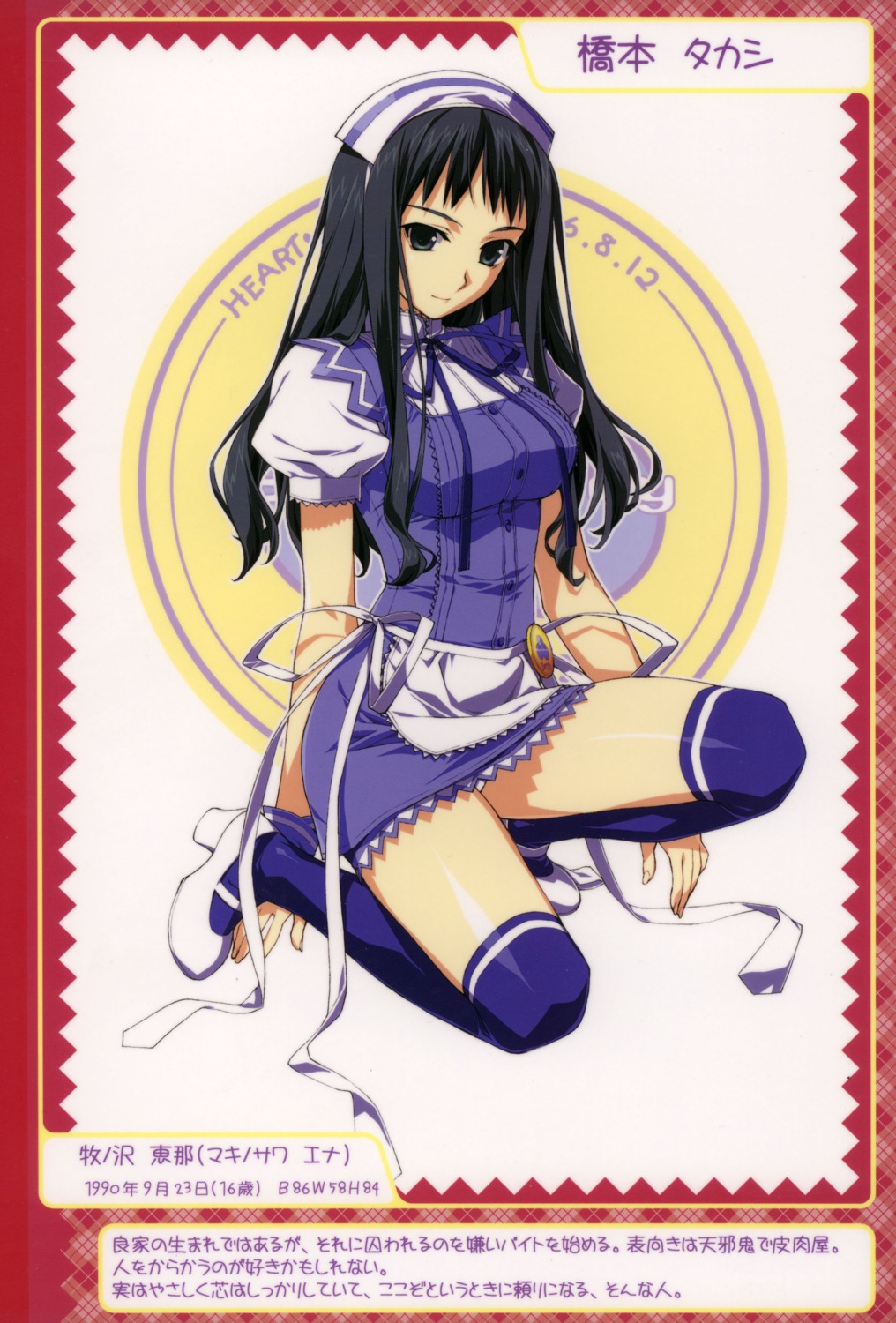 berry's, hashimoto_takashi, makinosawa_ena, thighhighs