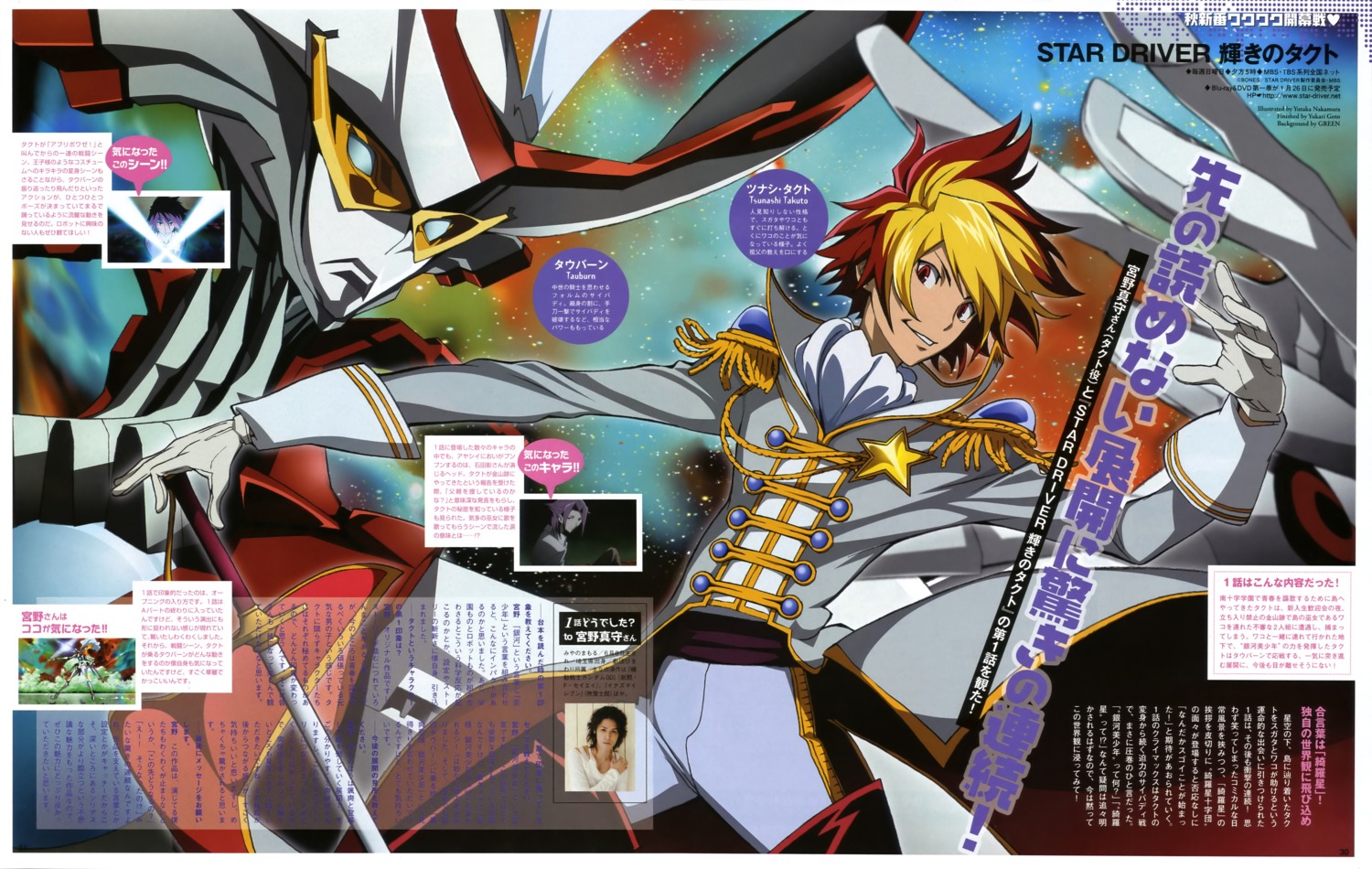 male, mecha, nakamura_yutaka, star_driver, tsunashi_takuto