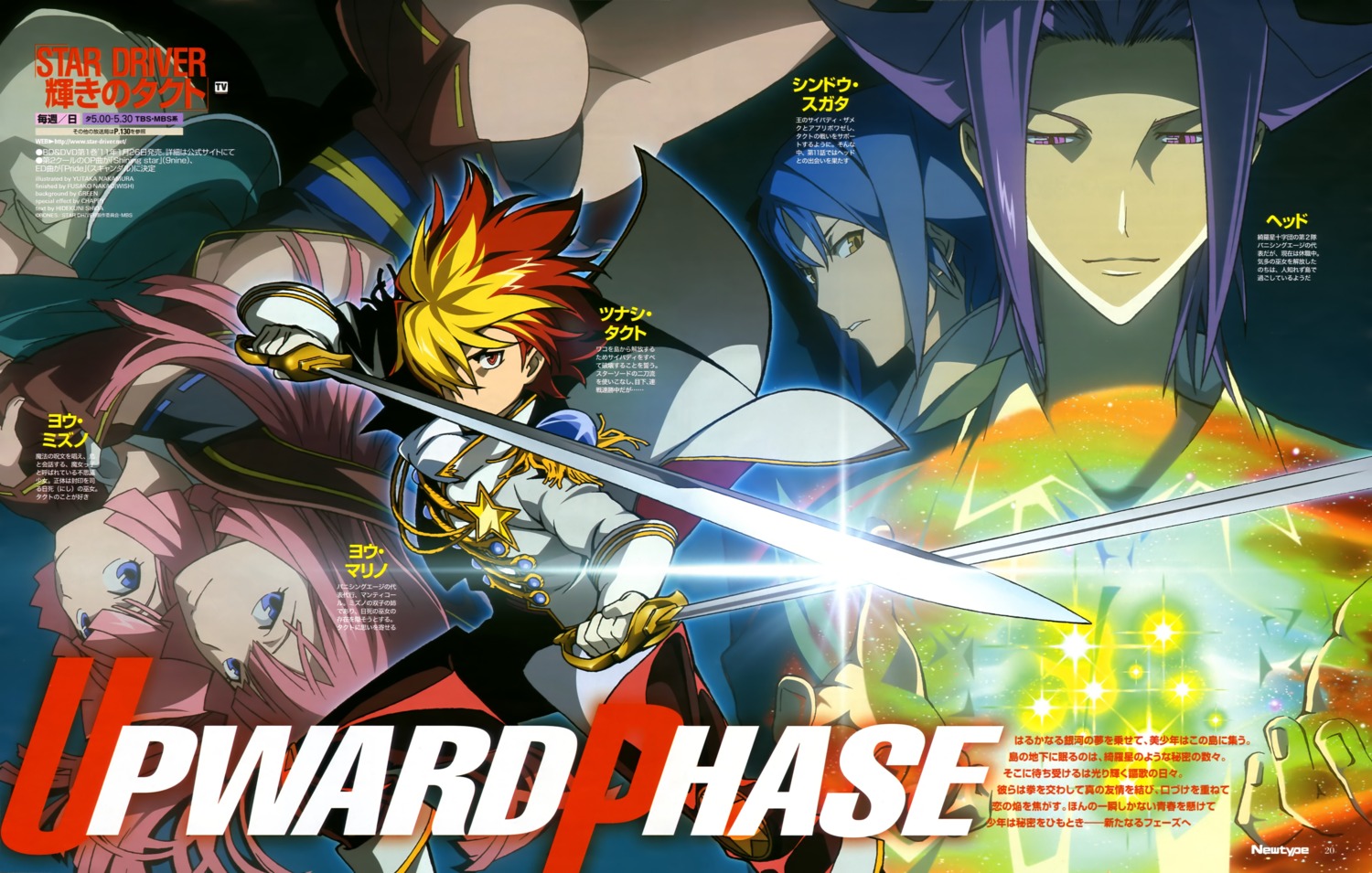 bleed_through, head, nakamura_yutaka, shindou_sugata, star_driver, sword, tsunashi_takuto, you_marino
