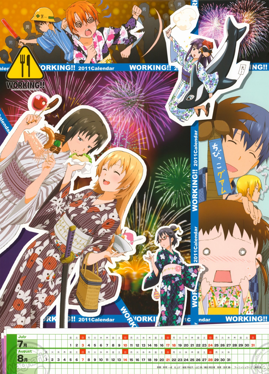 calendar, inami_mahiru, matsumoto_maya, niigaki_kazunari, satou_jun, shirafuji_kyouko, souma_hiroomi, takanashi_souta