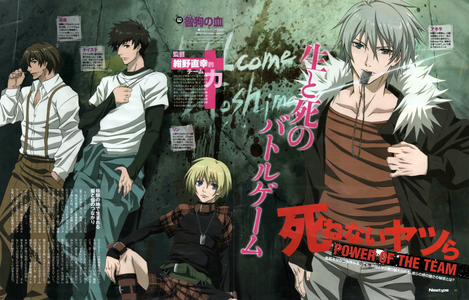 akira_(togainu_no_chi), bleed_through, crease, keisuke, konno_naoyuki, male, motomi, rin_(togainu_no_chi), scanning_artifacts, togainu_no_chi