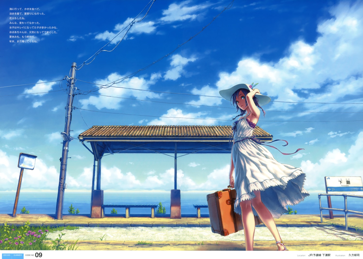dress, hisakata_souji, landscape, summer_dress