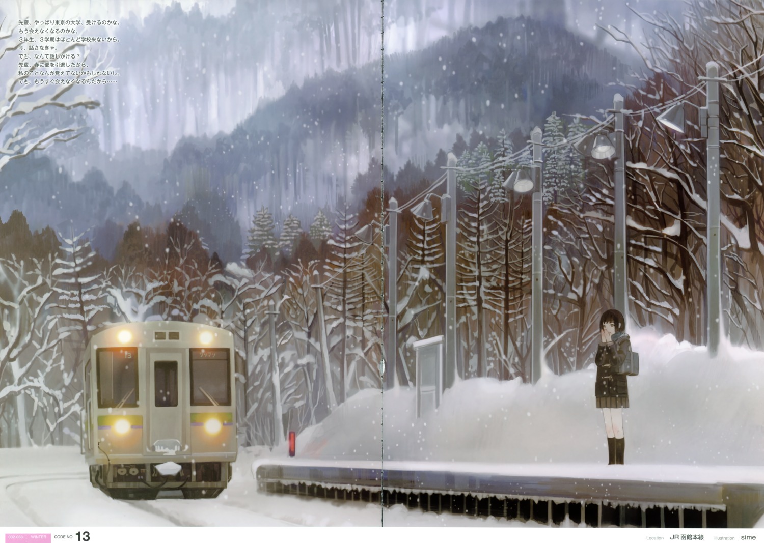 fixme, gap, landscape, sime