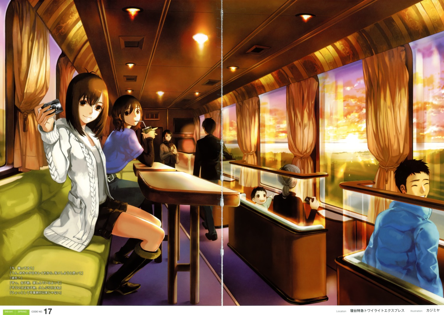 fixme, gap, kajimiya