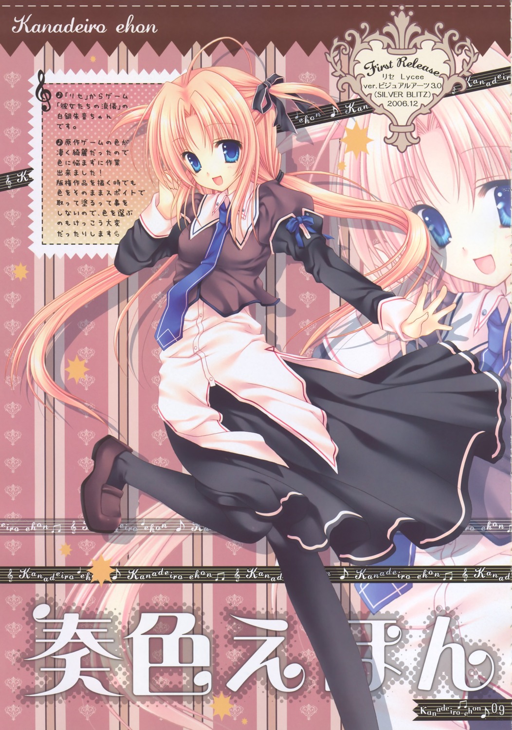kanojo-tachi_no_ryuugi, shirogane_akane, tatekawa_mako, wnb