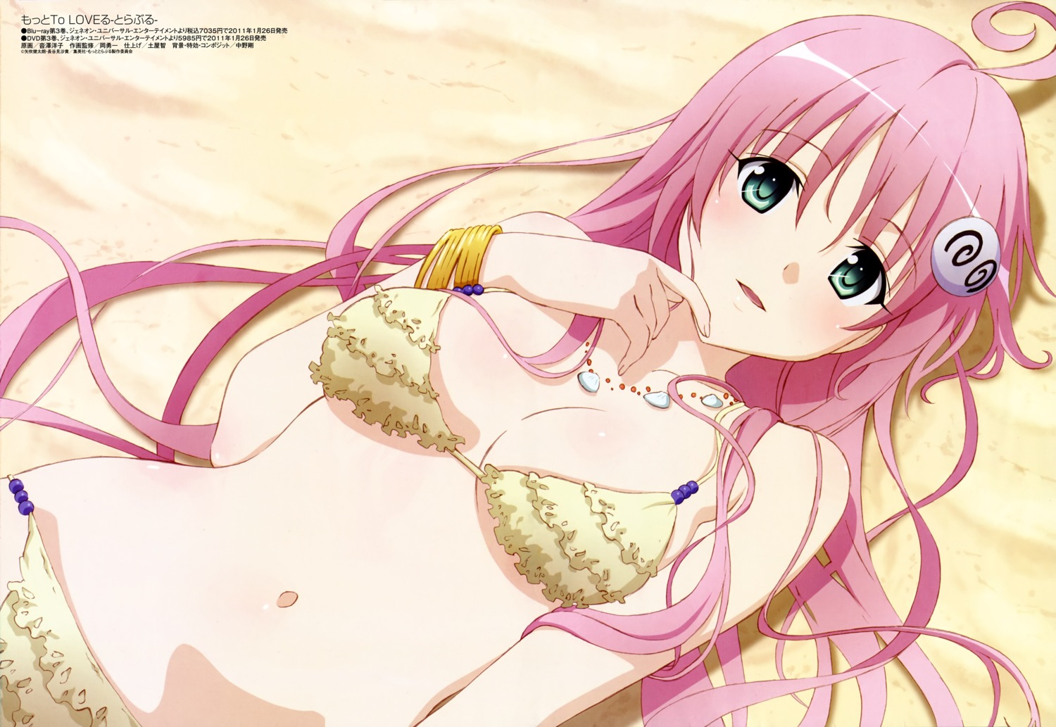 bikini, cleavage, kutsuzawa_youko, lala_satalin_deviluke, swimsuits, to_love_ru