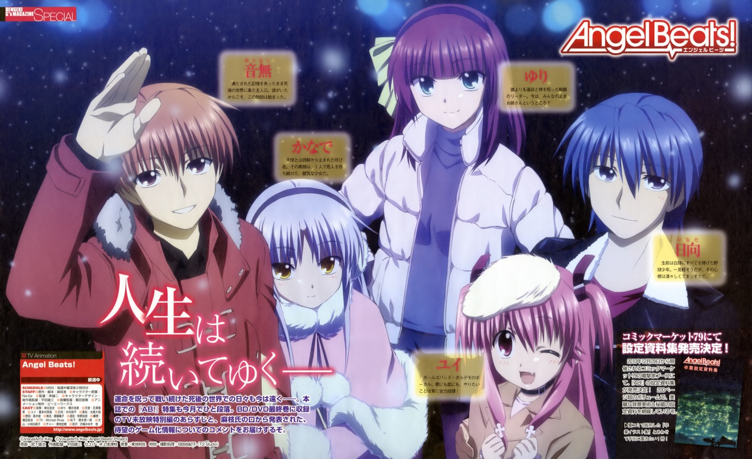 angel_beats!, christmas, hinata_hideki, miyashita_yuuji, nakamura_yuri, otonashi_yuzuru, tachibana_kanade, yoshioka_yui