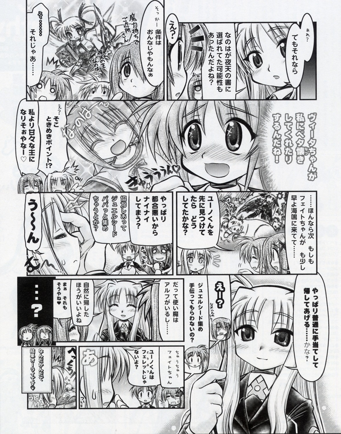 chanomi_douji, fate_testarossa, mahou_shoujo_lyrical_nanoha, mahou_shoujo_lyrical_nanoha_strikers, monochrome, takamachi_nanoha, yagami_hayate