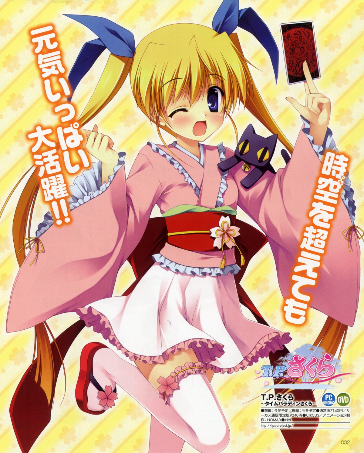 da_capo_(series), kimono, lolita_fashion, neko, t.p.sakura, takano_yuki, thighhighs, wa_lolita, yoshino_sakura