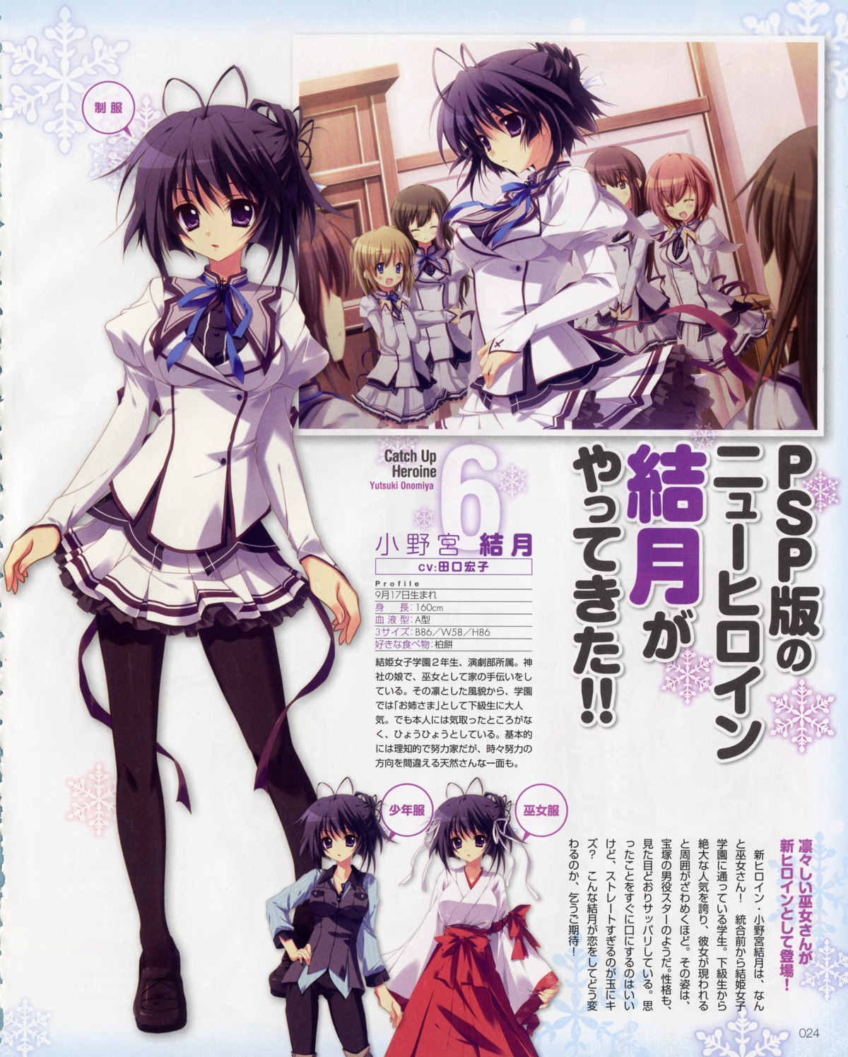 bleed_through, izumi_tsubasu, mashiroiro_symphony, miko, onomiya_yutsuki, pantyhose, screening, seifuku