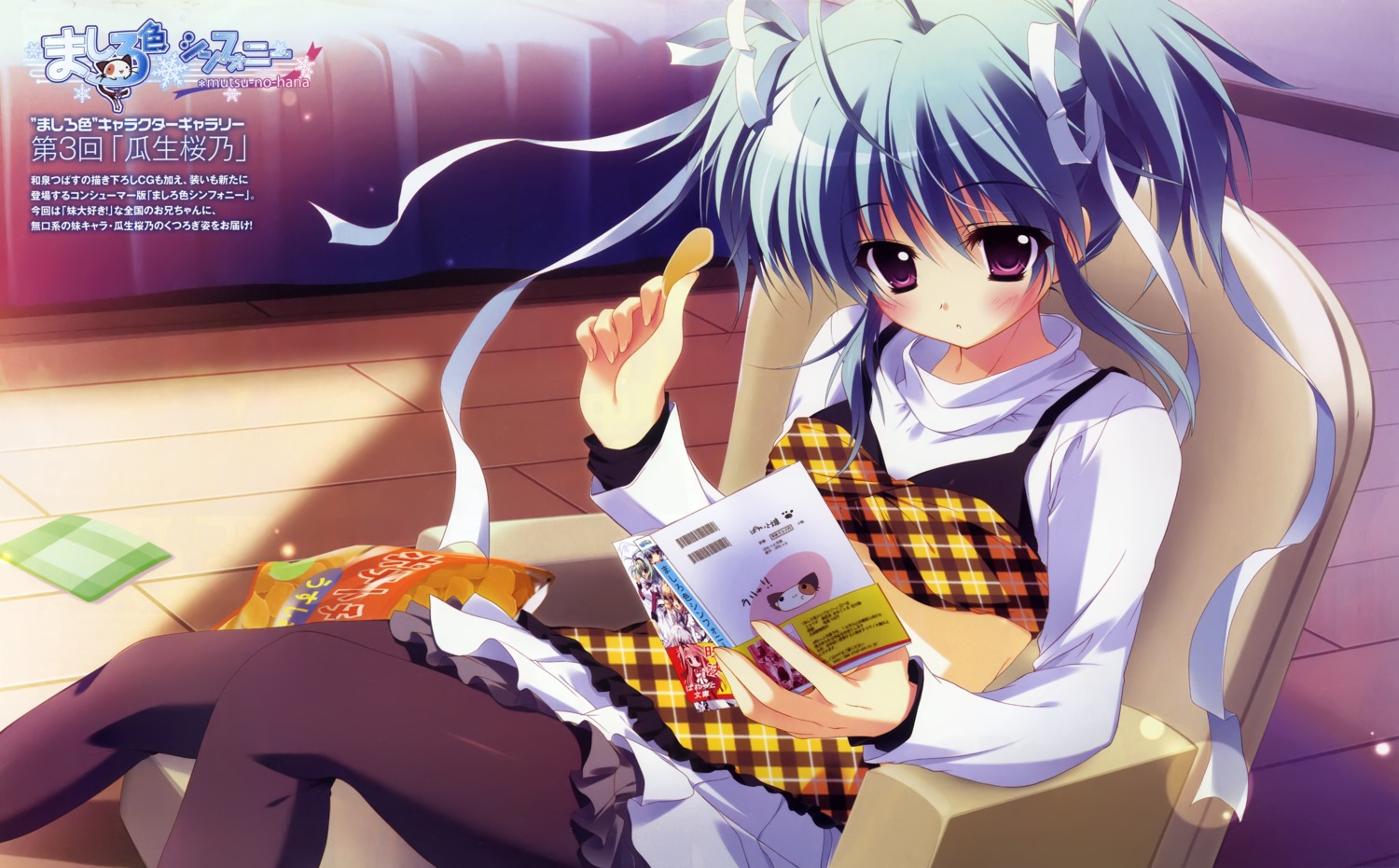 izumi_tsubasu, mashiroiro_symphony, pantyhose, uryuu_sakuno