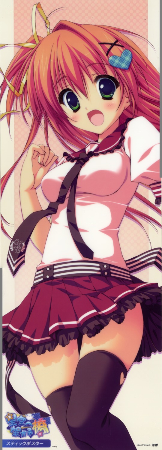 feng, hoshizora_e_kakaru_hashi, nakatsugawa_ui, ryohka, scanning_dust, seifuku, skirt_lift, stick_poster, thighhighs