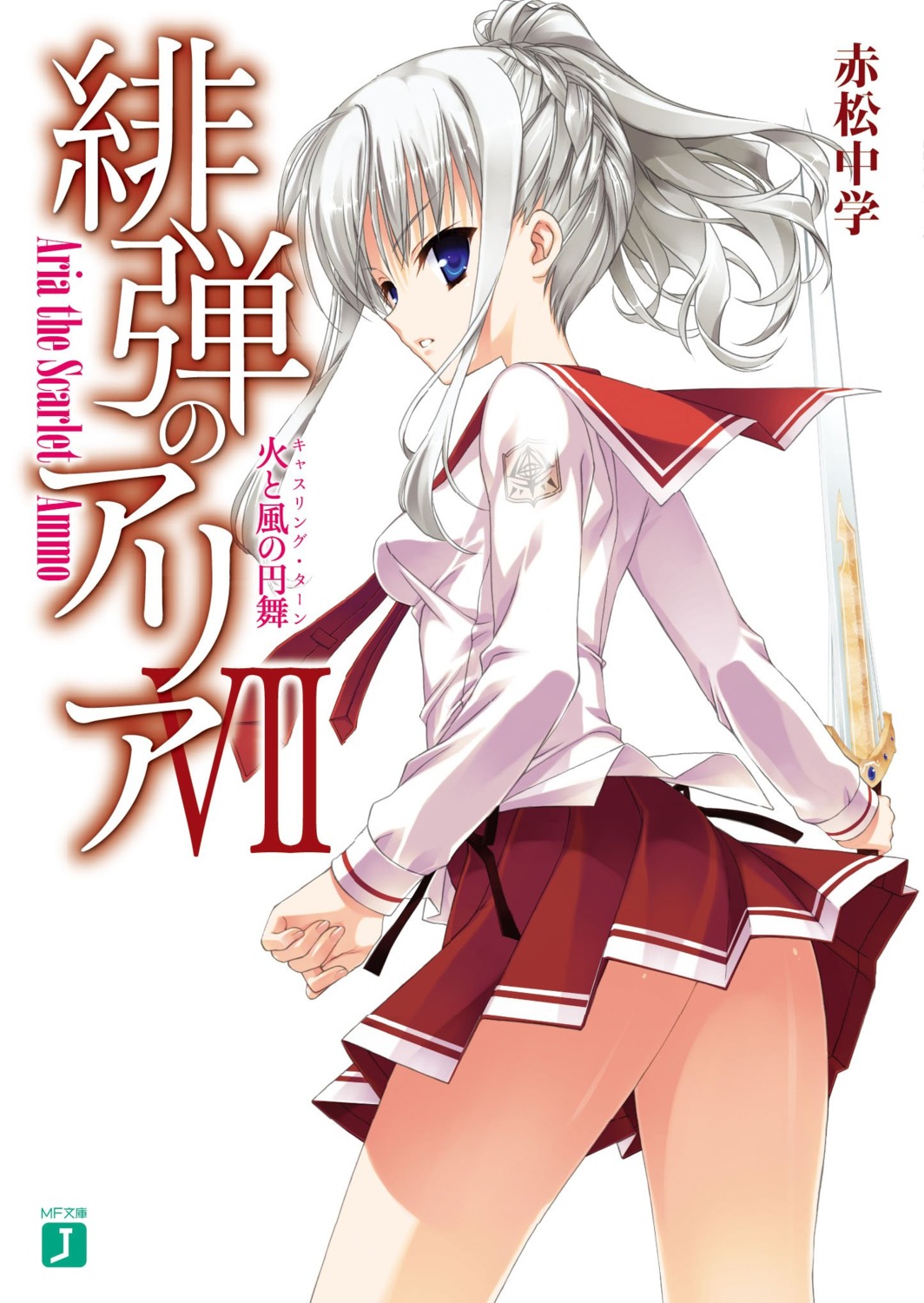 hidan_no_aria, jeanne_d'arc, jeanne_d'arc_(hidan_no_aria), jpeg_artifacts, kobuichi, seifuku, sword