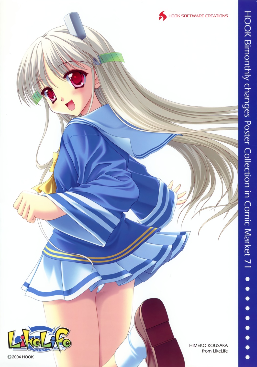 hook, inadequate_print_resolution, kousaka_himeko, like_life, pantsu, rakko_(maka-rakko), seifuku
