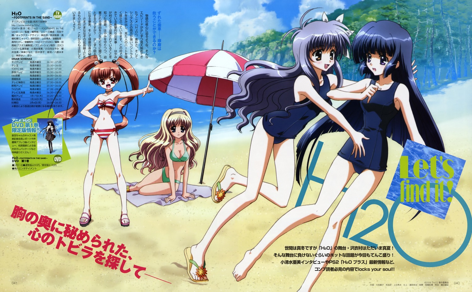 bikini, cleavage, h2o_~footprints_in_the_sand~, kagura_hinata, kohinata_hayami, oonishi_takako, school_swimsuit, swimsuits
