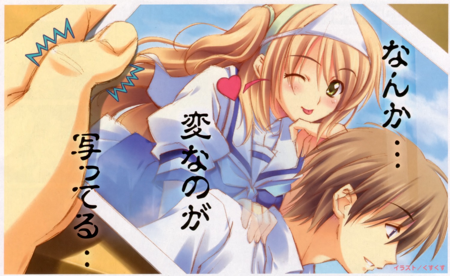 bleed_through, kusukusu, moshimo_ashita_ga_hare_naraba, nonosaki_akiho, palette, screening, seifuku