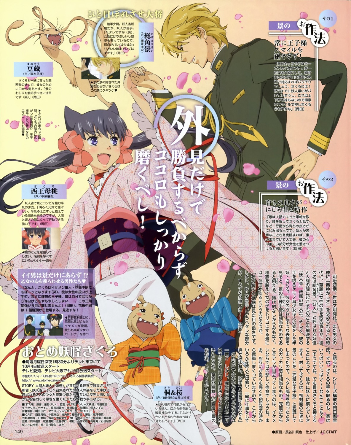 agemaki_kei, animal_ears, hasegawa_shinya, nekomimi, otome_youkai_zakuro, uniform, yukata, zakuro