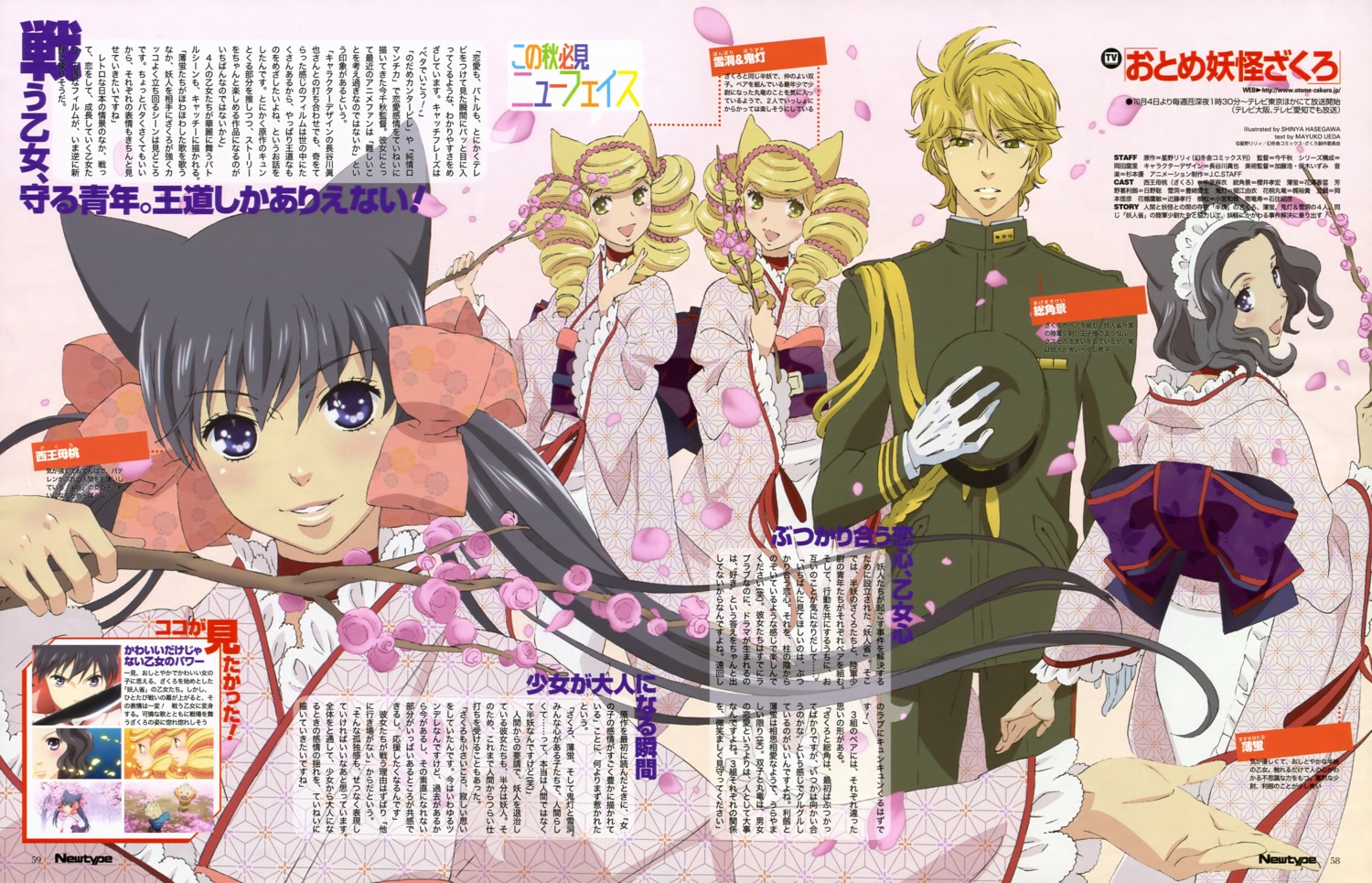 agemaki_kei, animal_ears, bonbori, hasegawa_shinya, hoozuki, otome_youkai_zakuro, susukihotaru, uniform