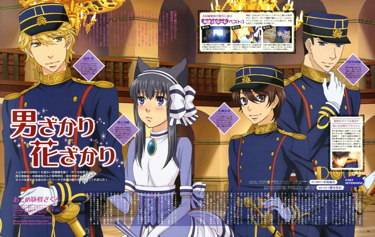 agemaki_kei, animal_ears, matsushita_ikuko, otome_youkai_zakuro, screening, uniform, zakuro