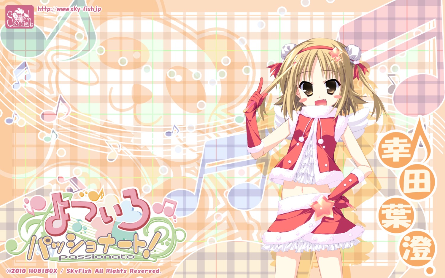 christmas, hinata_mutsuki, kouda_hazumi, skyfish, wallpaper, yotsuiro_passionato!