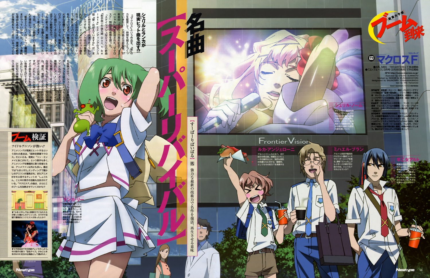 luca_angeloni, macross, macross_frontier, mikhail_buran, ranka_lee, saotome_alto, sumimoto_etsuko