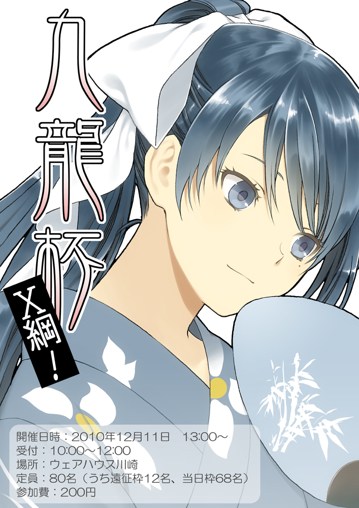 quiz_magic_academy, tagme, yukata, yuri_(quiz_magic_academy)