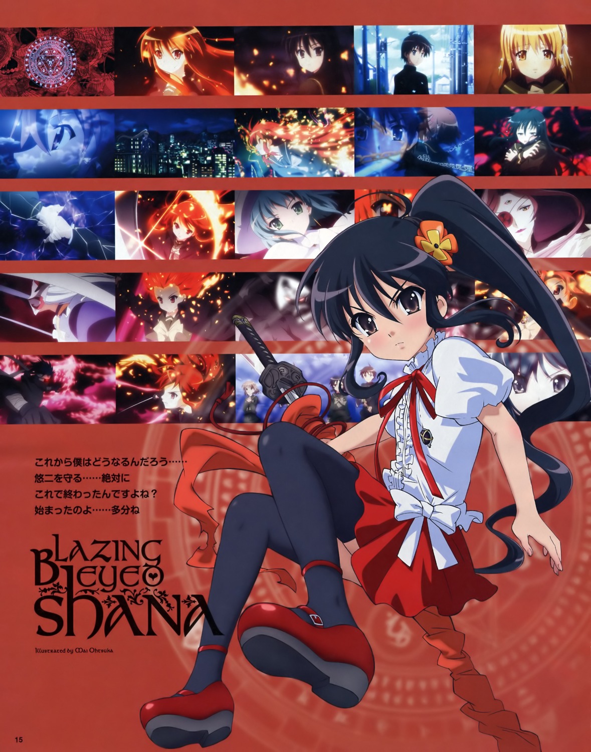 bel_peol, hecate, margery_daw, ootsuka_mai, sakai_yuuji, shakugan_no_shana, shana, wilhelmina_carmel