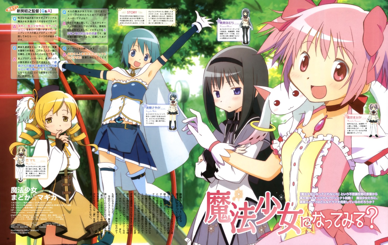 akemi_homura, dress, kaname_madoka, kyubey, mahou_shoujo_madoka_magica, miki_sayaka, takahashi_mika, tomoe_mami