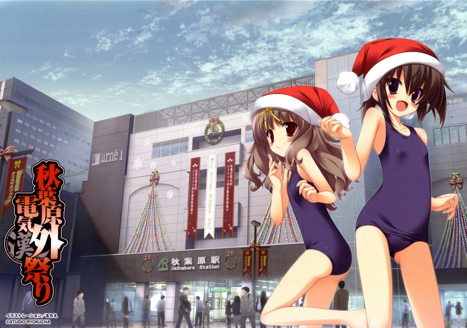 christmas, itou_mikoto, koiiro_soramoyou, lucie, nakanishi_aiko, school_swimsuit, screening, studio_ryokucha