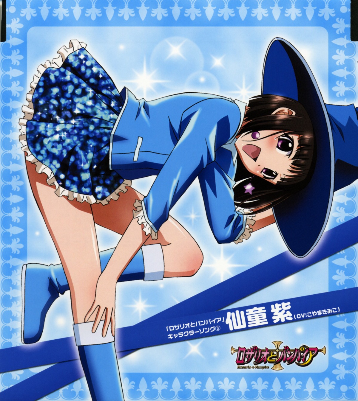 disc_cover, rosario_to_vampire, sendo_yukari