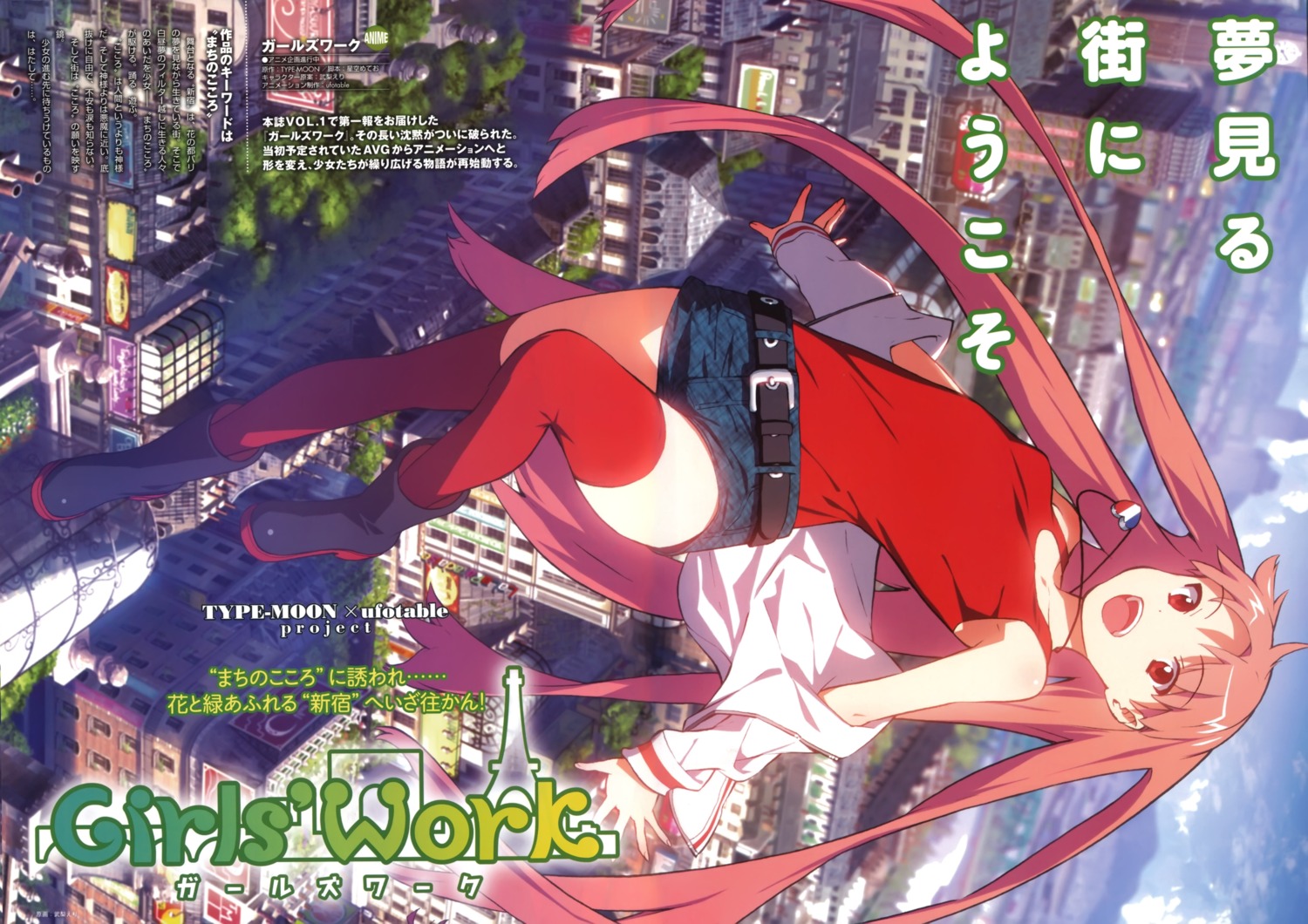 asube_shirube, girls'_work, takenashi_eri, thighhighs