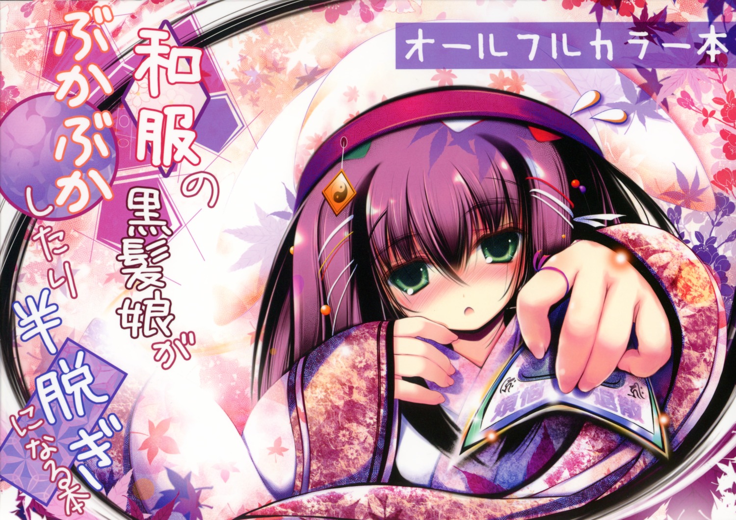 kimono, nagomi, sakurano_ohime, tenmu_shinryuusai