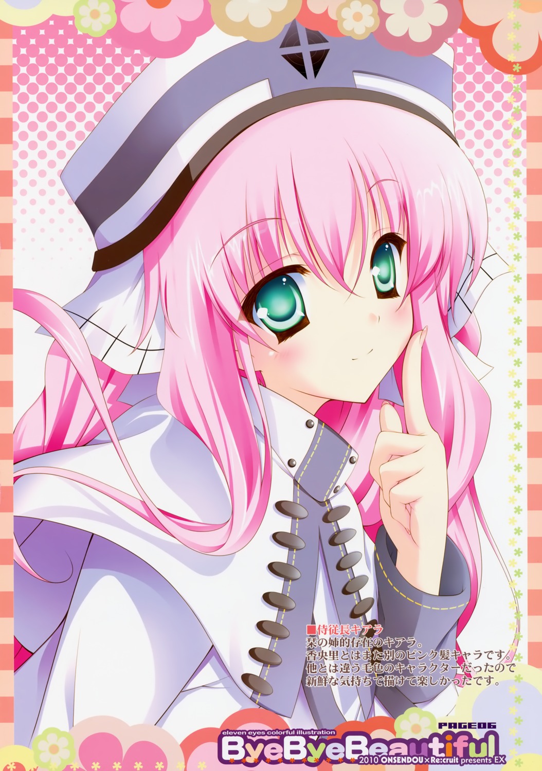 11eyes, chiara_francesca, hayakawa_harui