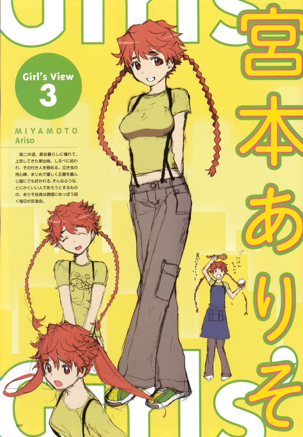 girls'_work, miyamoto_ariso, takenashi_eri