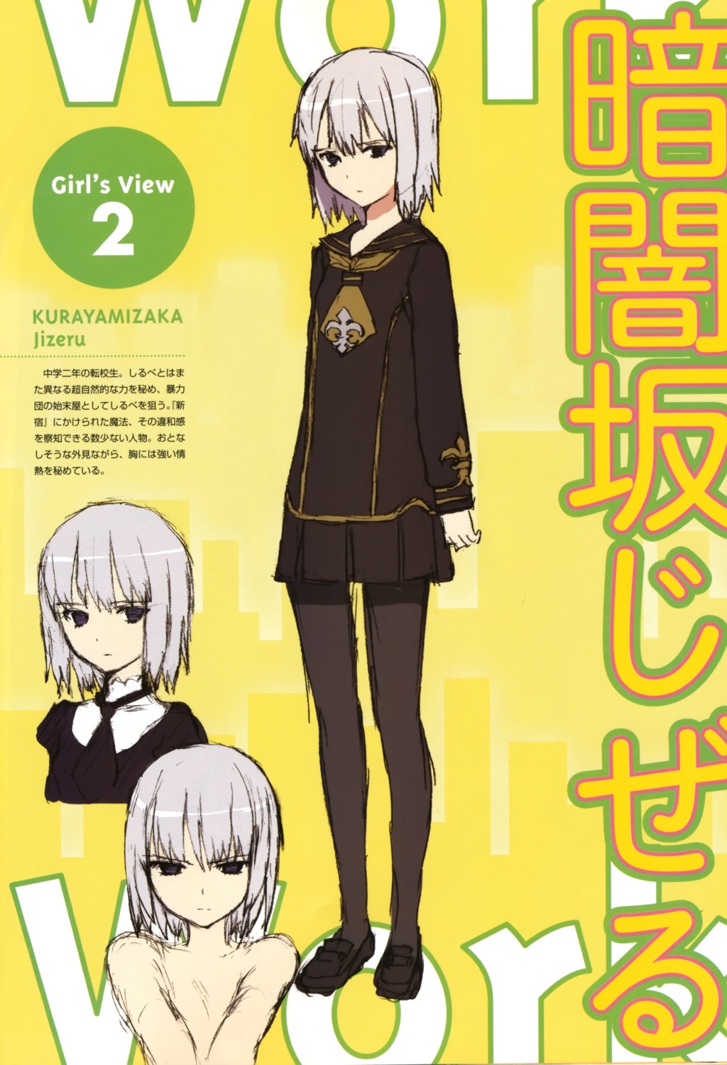 girls'_work, kurayamizaka_jizeru, pantyhose, seifuku, takenashi_eri