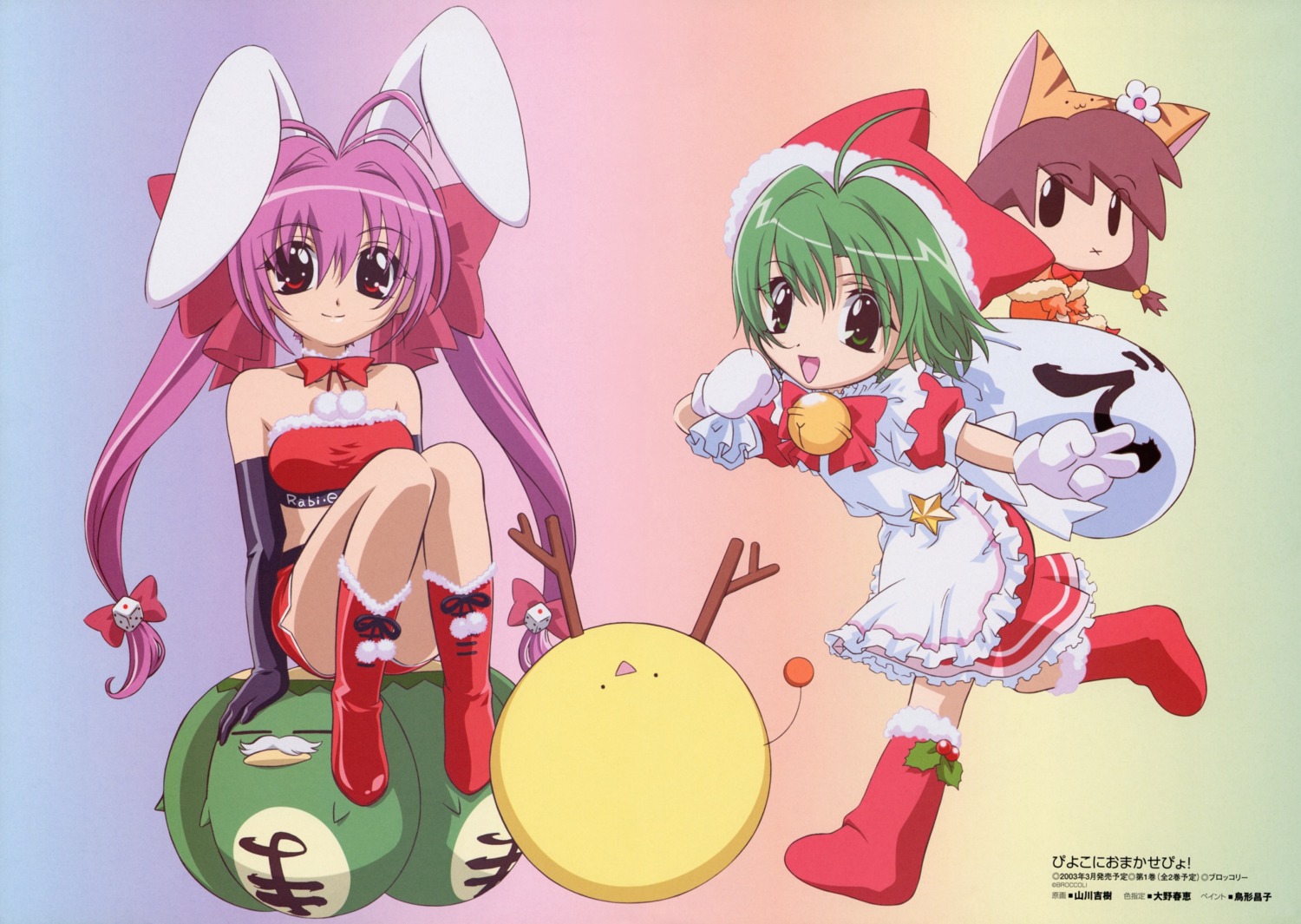 christmas, dejiko, di_gi_charat, hikaru_usada, puchiko, rabi_en_rose, yamakawa_yoshiki