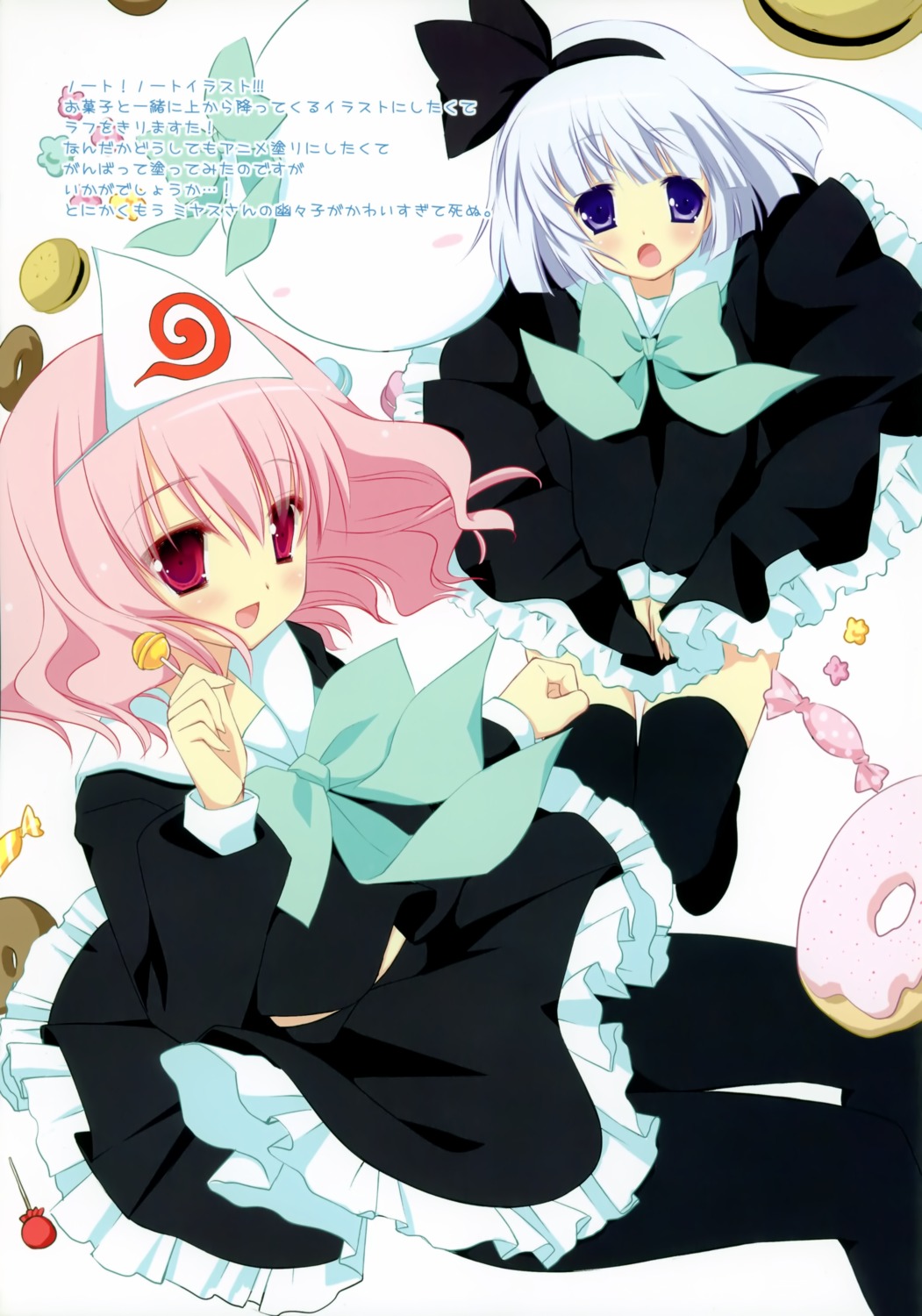 d.n.a.lab, ichigosize, konpaku_youmu, miyasu_risa, myon, natsume_eri, pantyhose, saigyouji_yuyuko