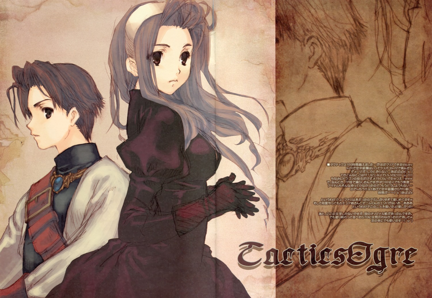 crease, cut_a_dash!!, mitsumi_misato, paper_texture, tactics_ogre