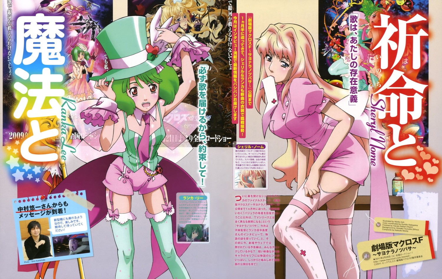 itou_mariko, macross, macross_frontier, nurse, ranka_lee, sheryl_nome, stockings, thighhighs