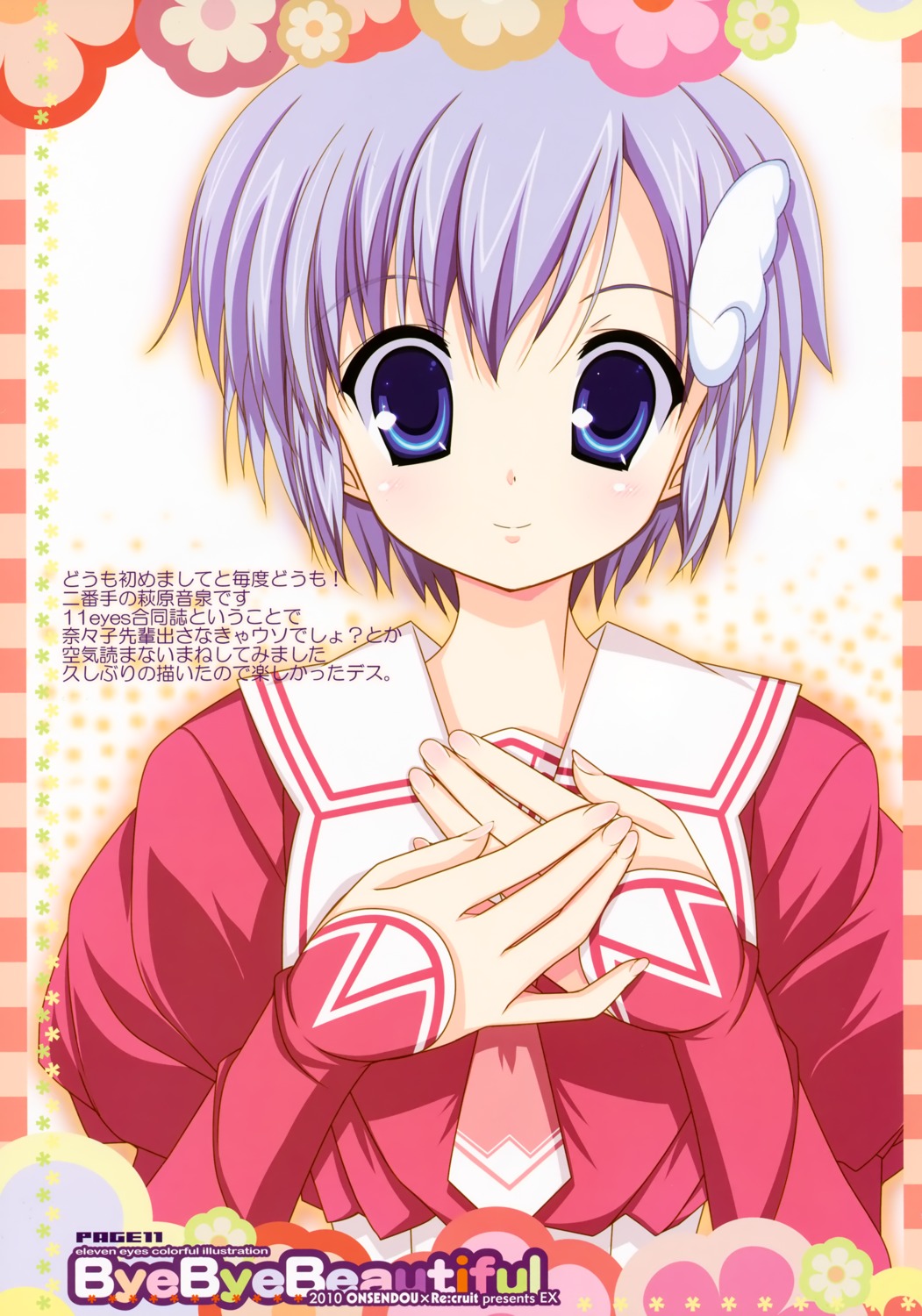 11eyes, chikami_nanako, cosplay, festa!!_-hyper_girls_pop-, hagiwara_onsen, seifuku