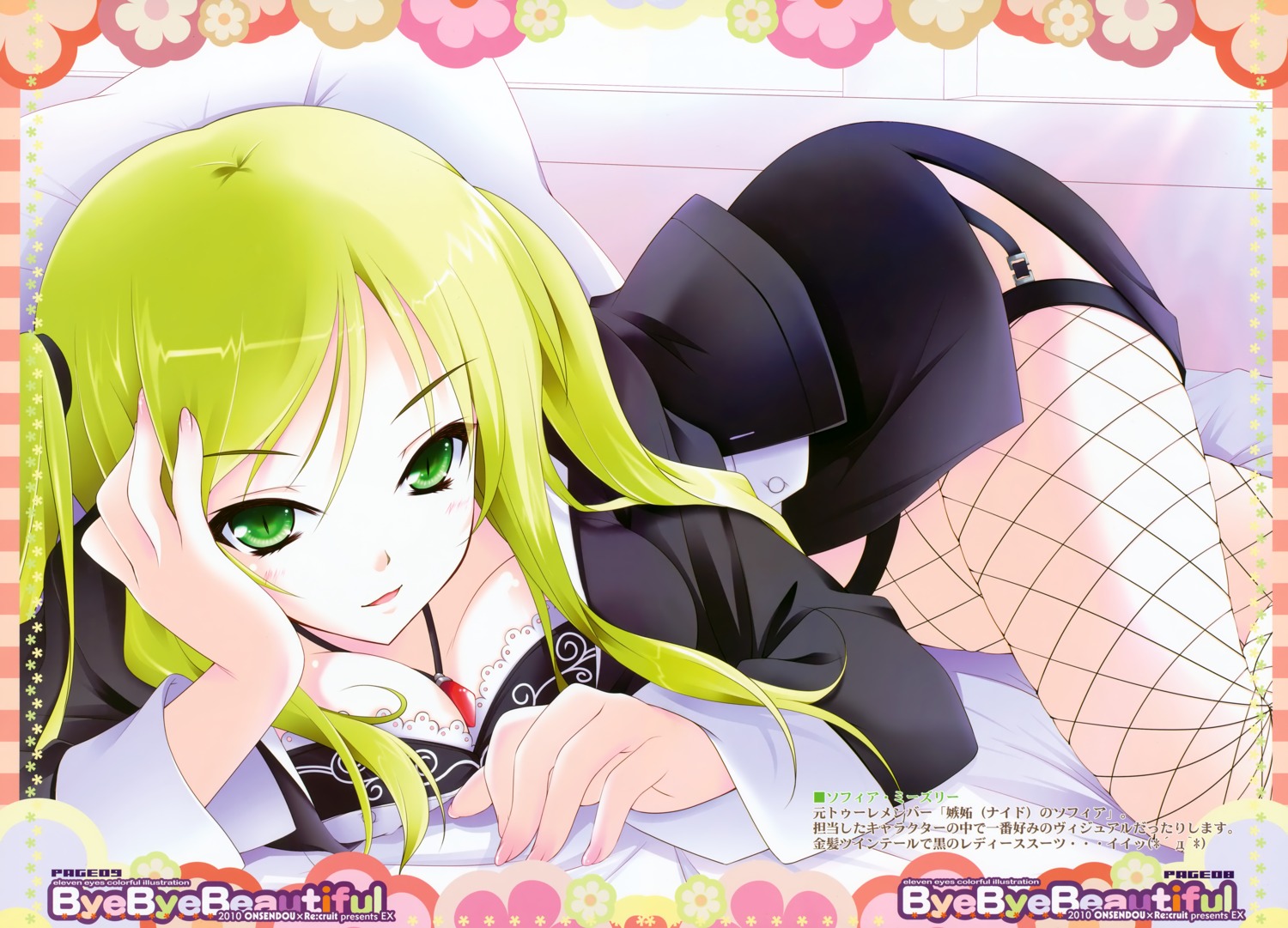 11eyes, fishnets, hayakawa_harui, sophia_misery, stockings, thighhighs