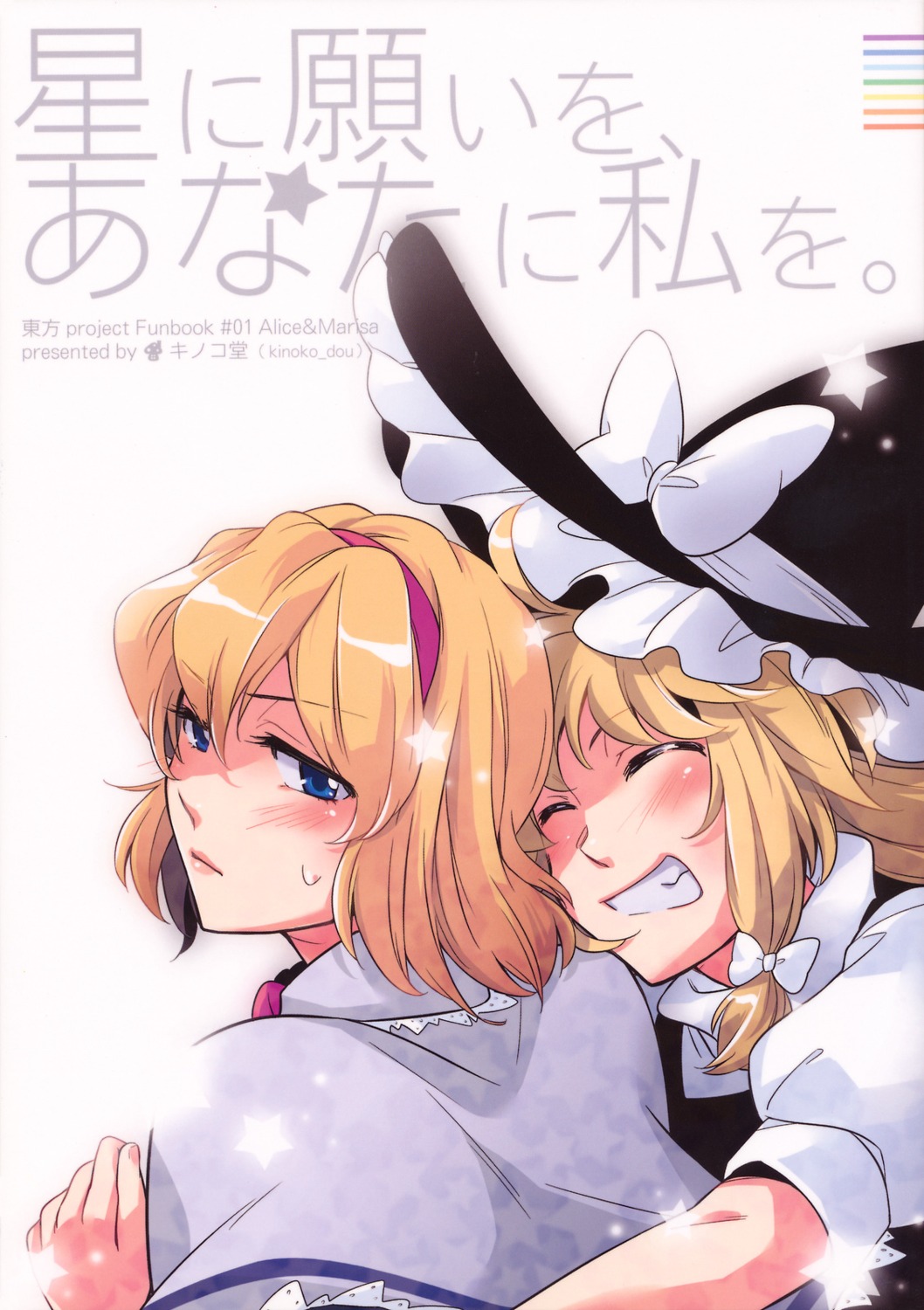alice_margatroid, chikage_(artist), kinoko_dou, kirisame_marisa, touhou