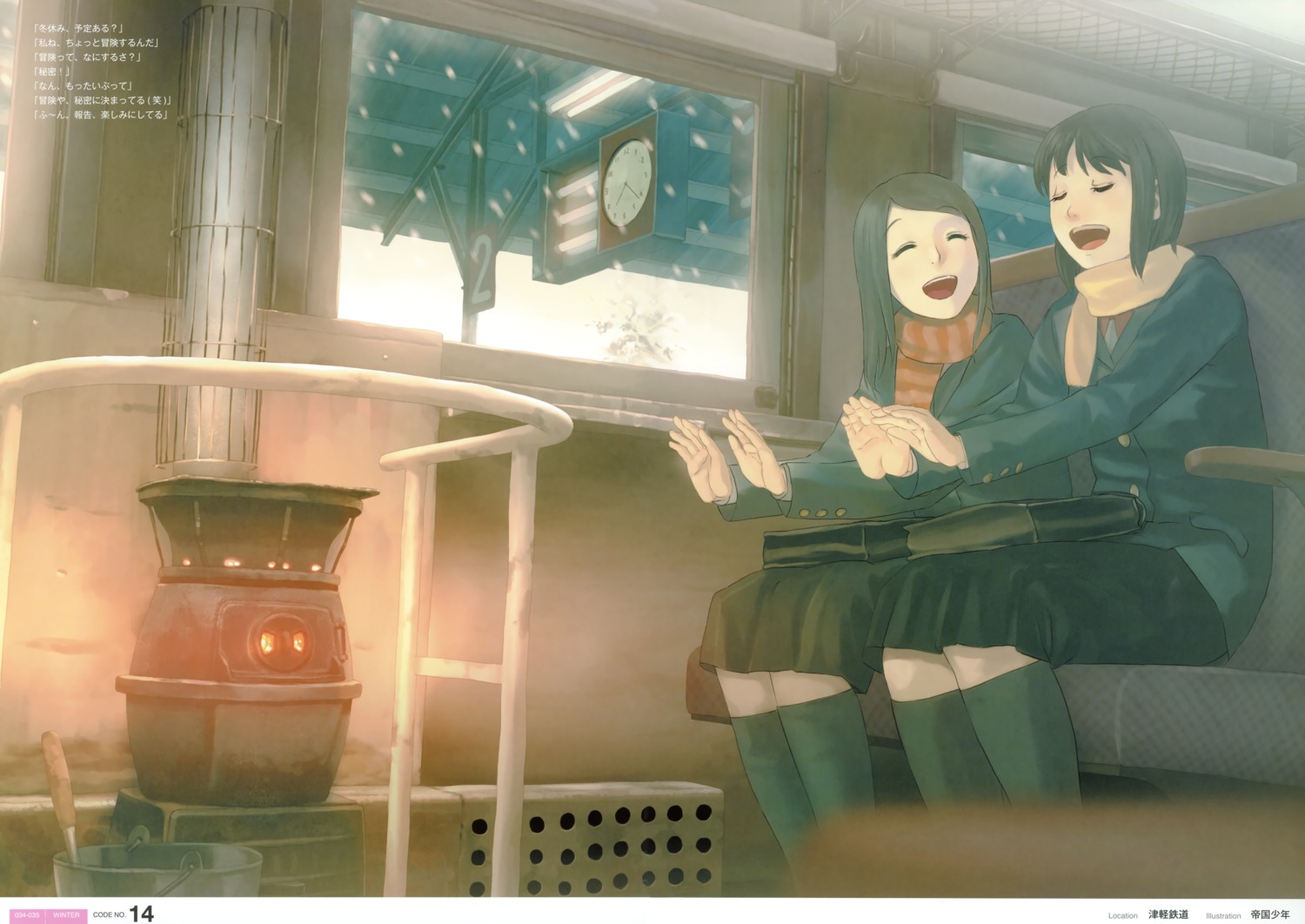 fixed, imperial_boy, seifuku