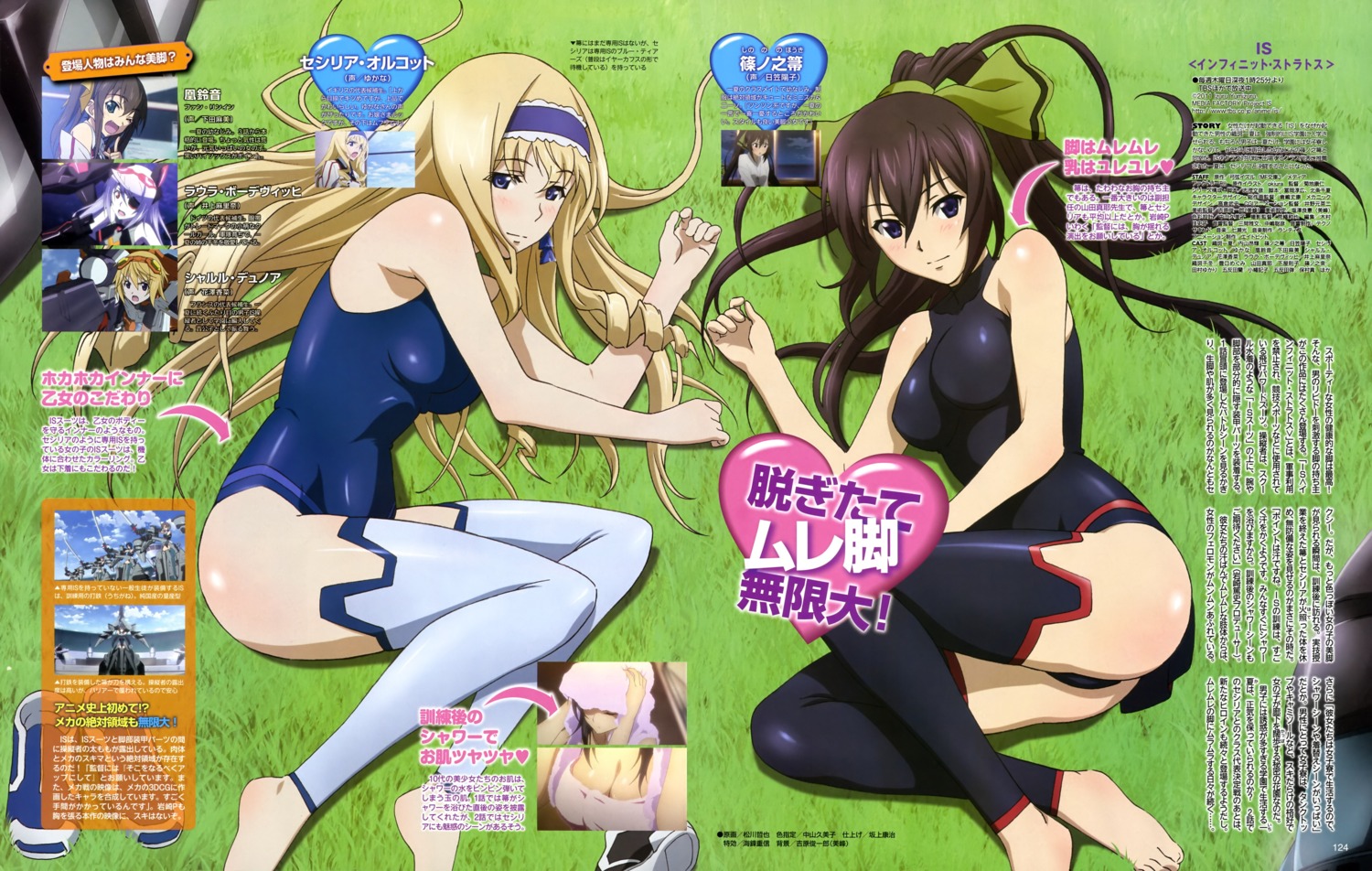 bodysuit, cecilia_alcott, infinite_stratos, matsukawa_tetsuya, shinonono_houki, thighhighs