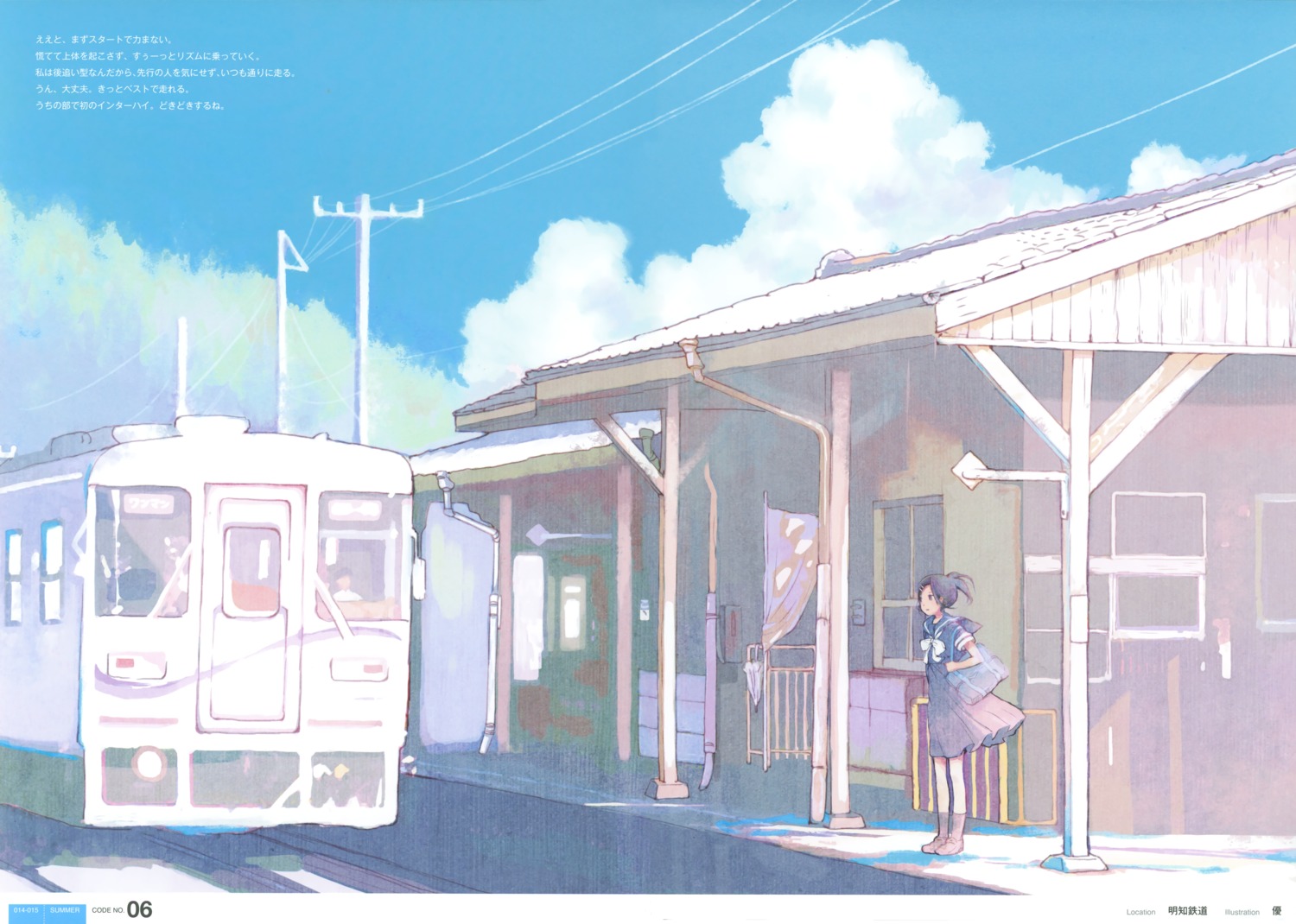 fixed, landscape, seifuku, yuu_(plasm)