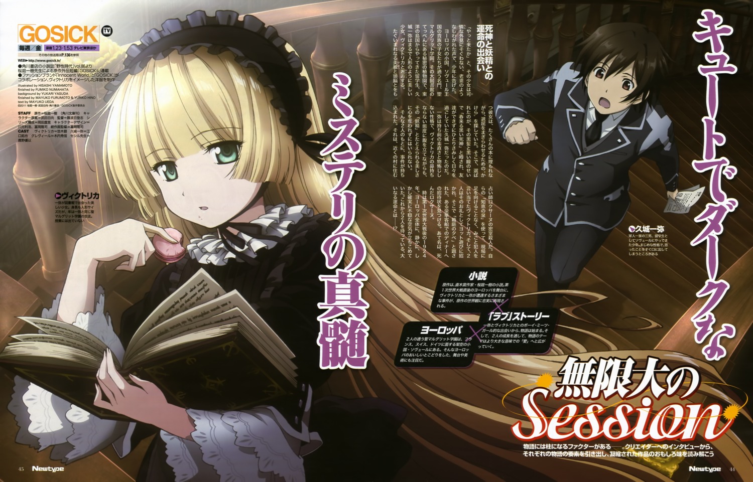 dress, gosick, kujou_kazuya, victorica_de_broix, yamamoto_hisashi