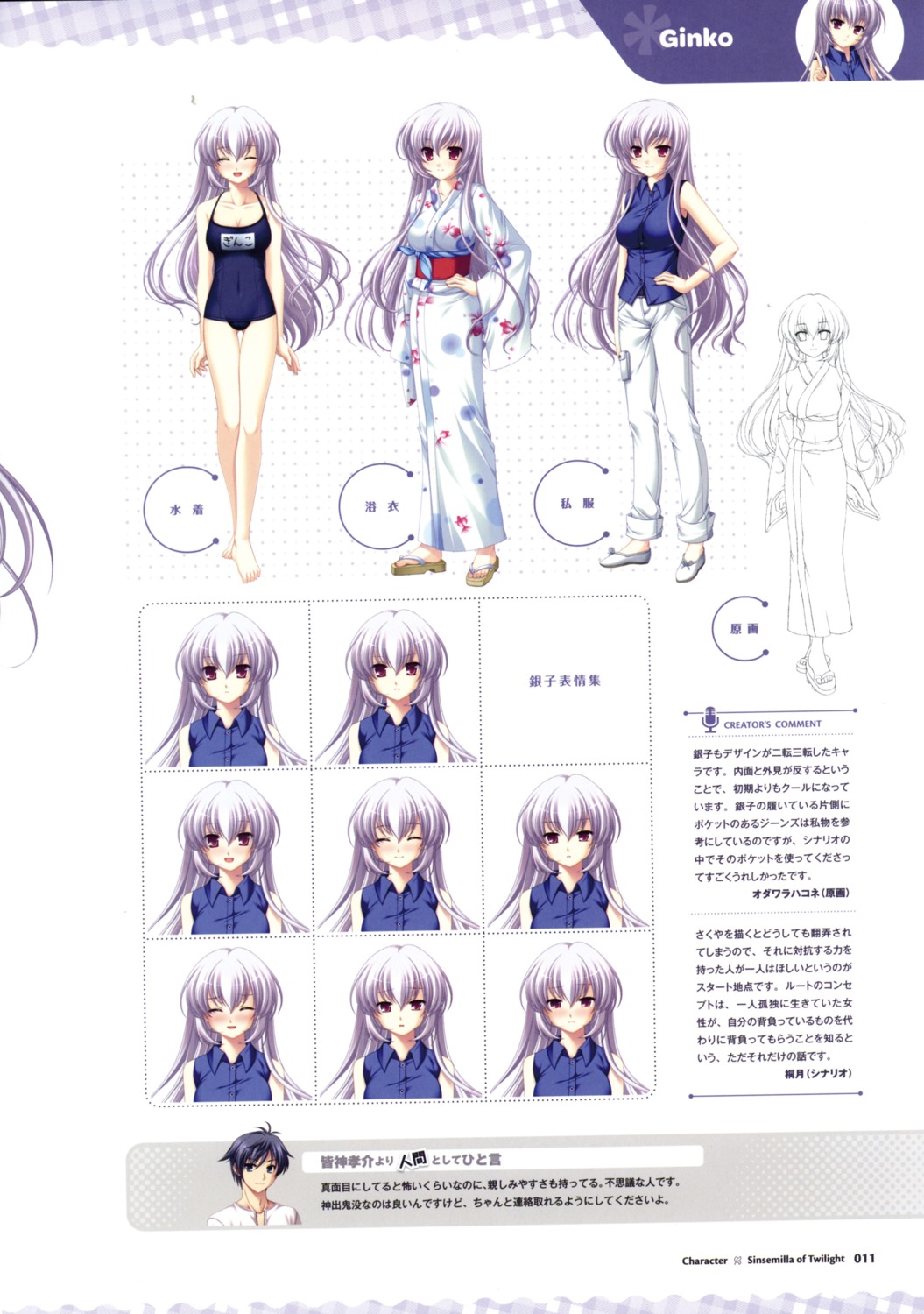 applique, ginko_(tasogare_no_sinsemilla), odawara_hakone, profile_page, school_swimsuit, screening, swimsuits, tasogare_no_sinsemilla