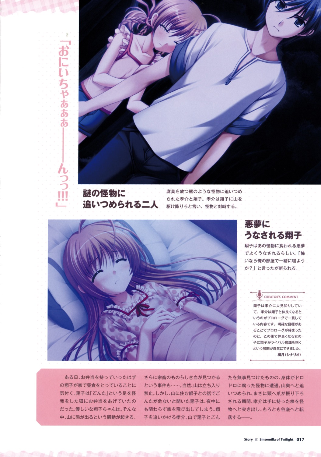 applique, iwanaga_shouko, minagami_kousuke, odawara_hakone, pajama, screening, tasogare_no_sinsemilla
