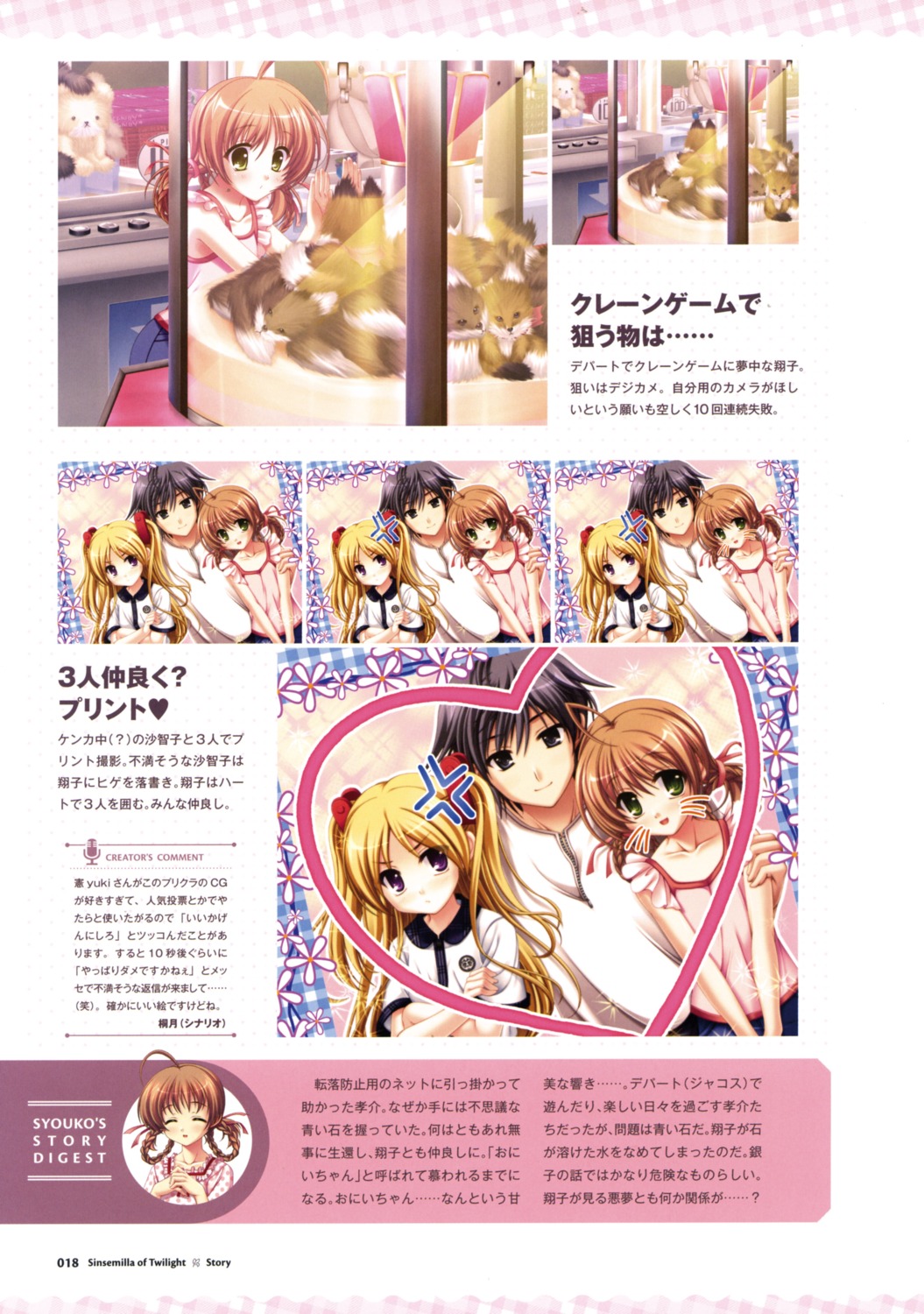 applique, iwanaga_shouko, minagami_kousuke, odawara_hakone, screening, takami_sachiko, tasogare_no_sinsemilla