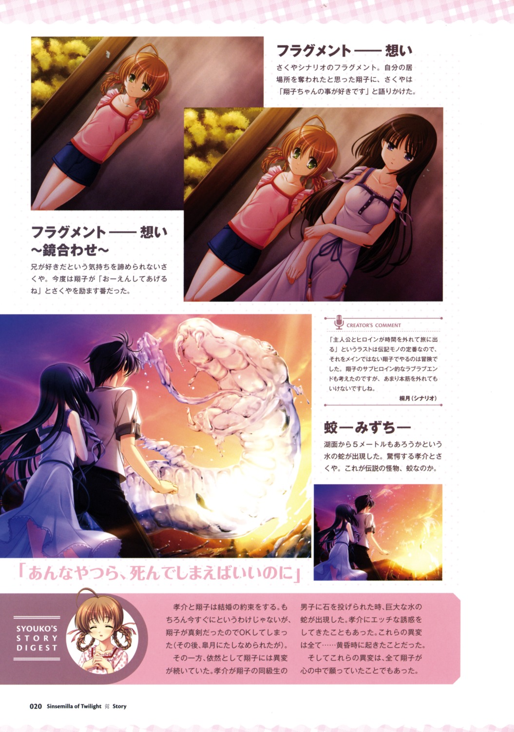 applique, iwanaga_shouko, minagami_kousuke, minagami_sakuya, odawara_hakone, screening, tasogare_no_sinsemilla